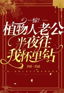 Shock! My Vegetative Husband Crawled into My Arms in the Middle of the Night