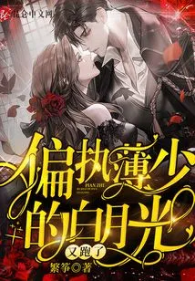 The Paranoid Bai Yueguang Ran Away Again