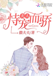 Madam is Proud of Her Favor