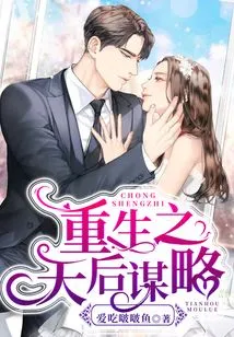 Rebirth of the Queen's Strategy