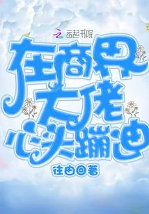 In the Hearts of Business Bosses