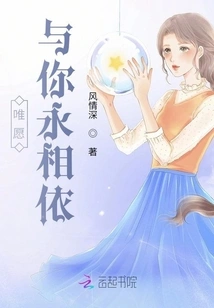 I Only Wish to Be with You Forever