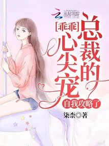 Darling, the Ceo's Beloved Self Guide