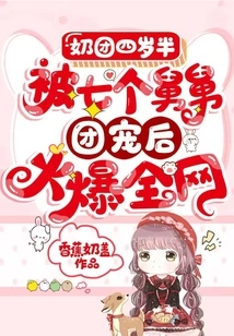 Four-and-a-half-year-old Girl with Big Breasts: Became Popular on the Internet after Being Pampered by Her Seven Uncles