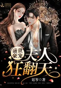 The Most Favored Person in the Prosperous Age: Madam Goes Crazy