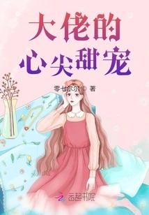 The Boss' Sweetheart