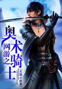 Online Game Arcane Knight