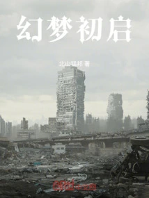 Beginning of Fantasy