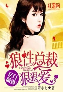 Billionaire Cute Wife: the Wolf-like Ceo Loves Her Hard