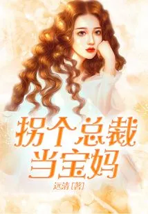 Turn a Ceo into a Baby Mother