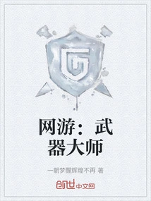 Online Games: Weapon Master