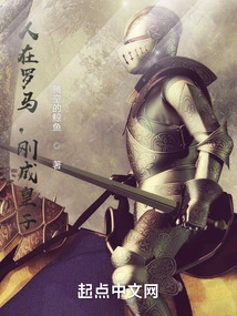 He Was in Rome and Had Just Become a Prince