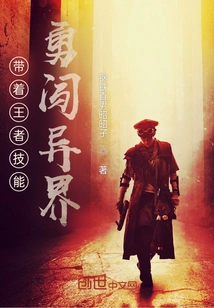 Bravely Venture into Other Worlds with King Skills