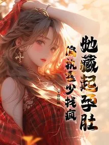 She Hid Her Pregnancy and Was Paranoid About Mr. Huo Going Crazy