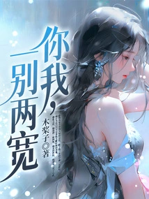 You and I, One and Two Wide