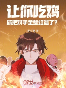 I Asked You to Eat Chicken, and You Defeated All Your Opponents?