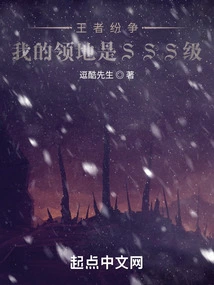 Clash of Kings: My Territory is Sss Level