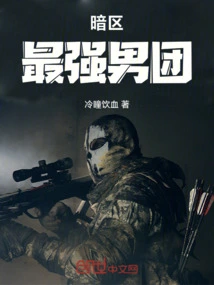 The Strongest Boy Group in the Dark Zone