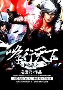 The Peak of Online Games Travels the World