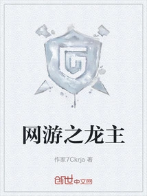 Dragon Lord of Online Games