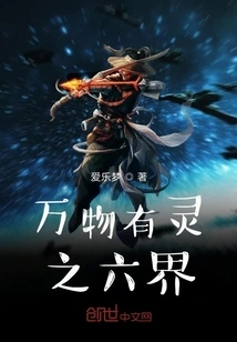 The Six Realms of Animism