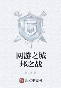 Online Game City-state Battle