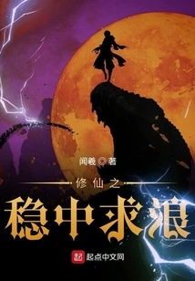 Cultivation of Immortality: Seeking Waves in Stability