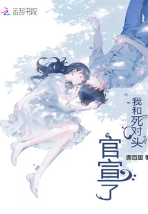 I Made it Official with My Mortal Enemy