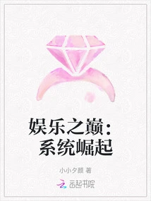 The Peak of Entertainment: the Rise of the System