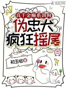 The Real Daughter is Crazy About Dog Training, the Fake Loyal Dog is Wagging Its Tail Crazily