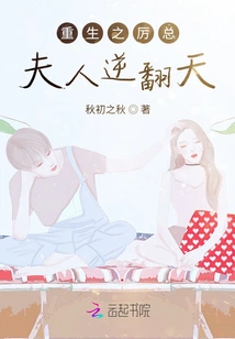 Mrs. Li's Rebirth Turns the World Upside Down