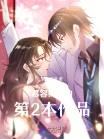 Mistakenly Offended the Wealthy Young Master Mu's Contracted Sweet Wife