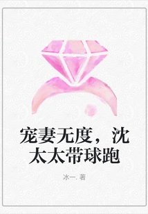 Doting on His Wife to No End, Mrs. Shen Runs with the Ball