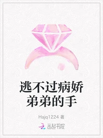 Can't Escape the Hands of My Yandere Brother