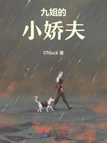 Ninth Sister's Little Sweetheart