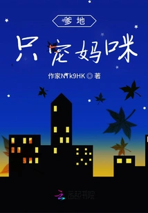 Daddy Only Loves Mommy