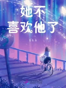 She Doesn't Like Him Anymore