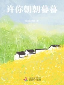 Promise You Day and Night