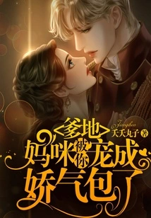 Daddy, Mommy is so Spoiled by You That She Becomes a Spoiled Brat