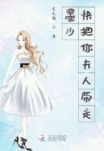 Mr. Mo! Take Your Wife Away Quickly