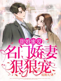 Sweet Marriage and Sweet Love: the Pampered Wife of a Famous Family Dotes on Her