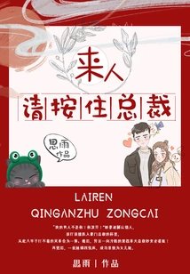 Someone, Please Hold Down the Ceo Button