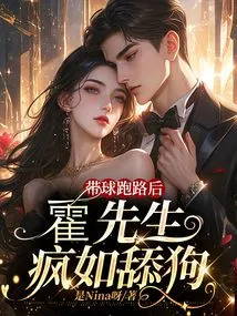 After Running Away with the Ball, Mr. Huo Went as Crazy as a Licking Dog