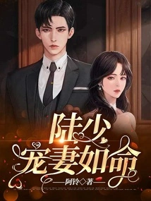 Mr. Lu Dotes on His Wife as Much as She Wants