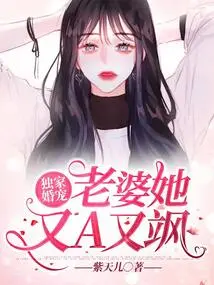 Exclusive Wedding Pet: My Wife is Cool and Cool