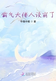 The Character of the Domineering Boss Collapsed