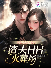 I Don't Love Anymore after Amnesia, the Scumbag is in the Crematorium Every Day