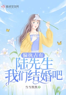 Paranoid Possession: Mr. Lu, Let's Get Married