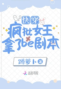 Quickly Wear: the Crazy Criticizing Queen Took the Be Script