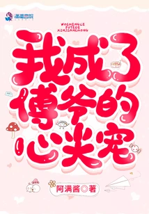 I Became Master Fu's Favorite